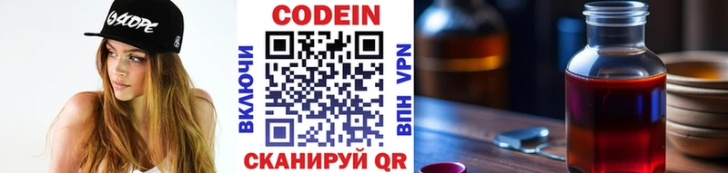Кодеиновый сироп Lean Purple Drank  продажа наркотиков  KRAKEN рабочий сайт  Злынка 