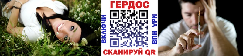 ГЕРОИН VHQ Злынка