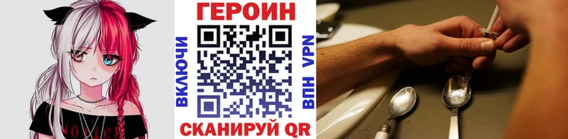 где купить Злынка ГЕРОИН VHQ