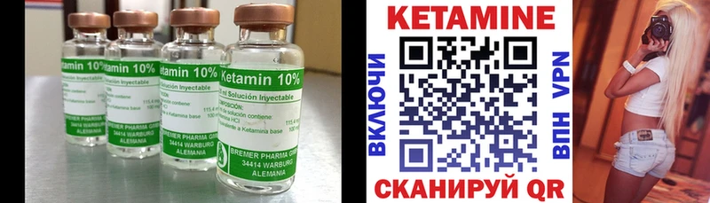 Кетамин ketamine  Злынка 