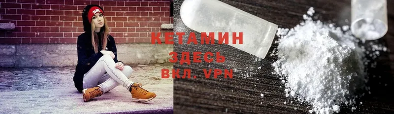 хочу наркоту  Злынка  Кетамин ketamine 