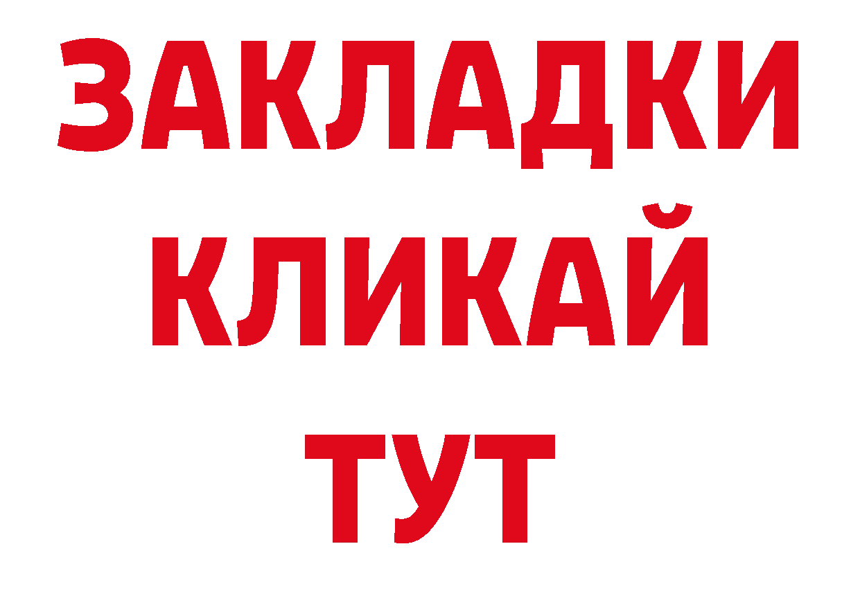 Галлюциногенные грибы ЛСД рабочий сайт площадка ОМГ ОМГ Злынка